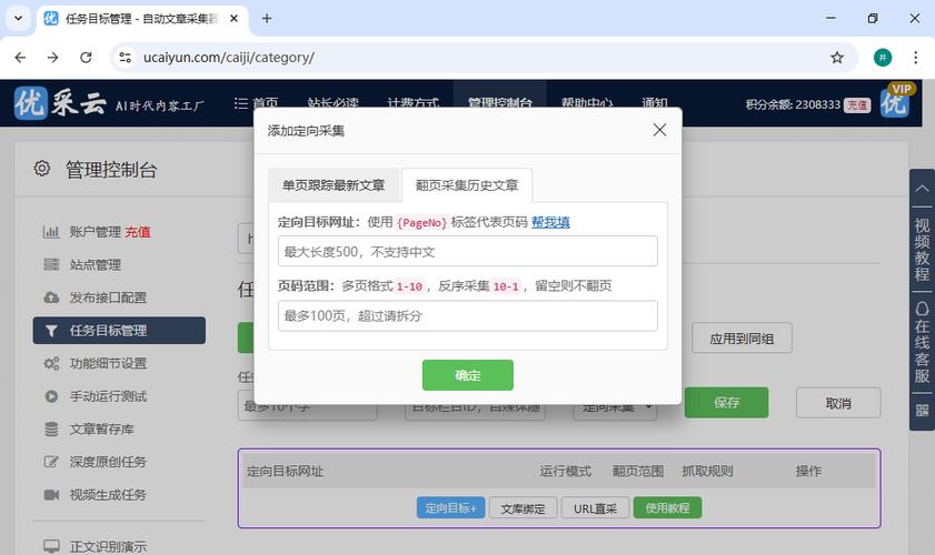 免费AI写作文平台,你的文字生产力加速器!