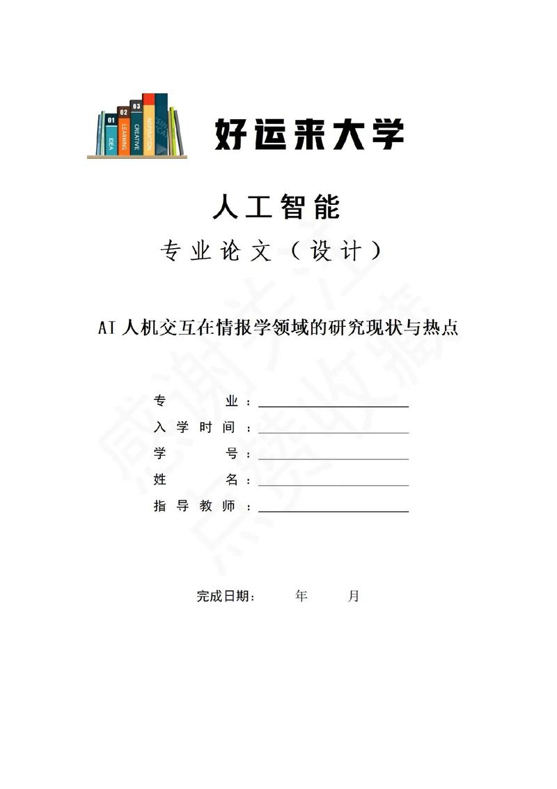 免费AI论文写作工具,助力毕业学生轻松起航学术生涯的新航标