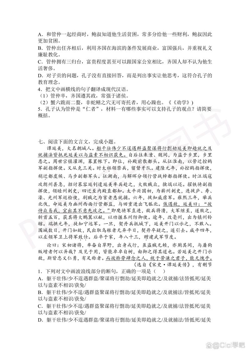 文言一心AI写作润色,赋能文字,笑谈风云