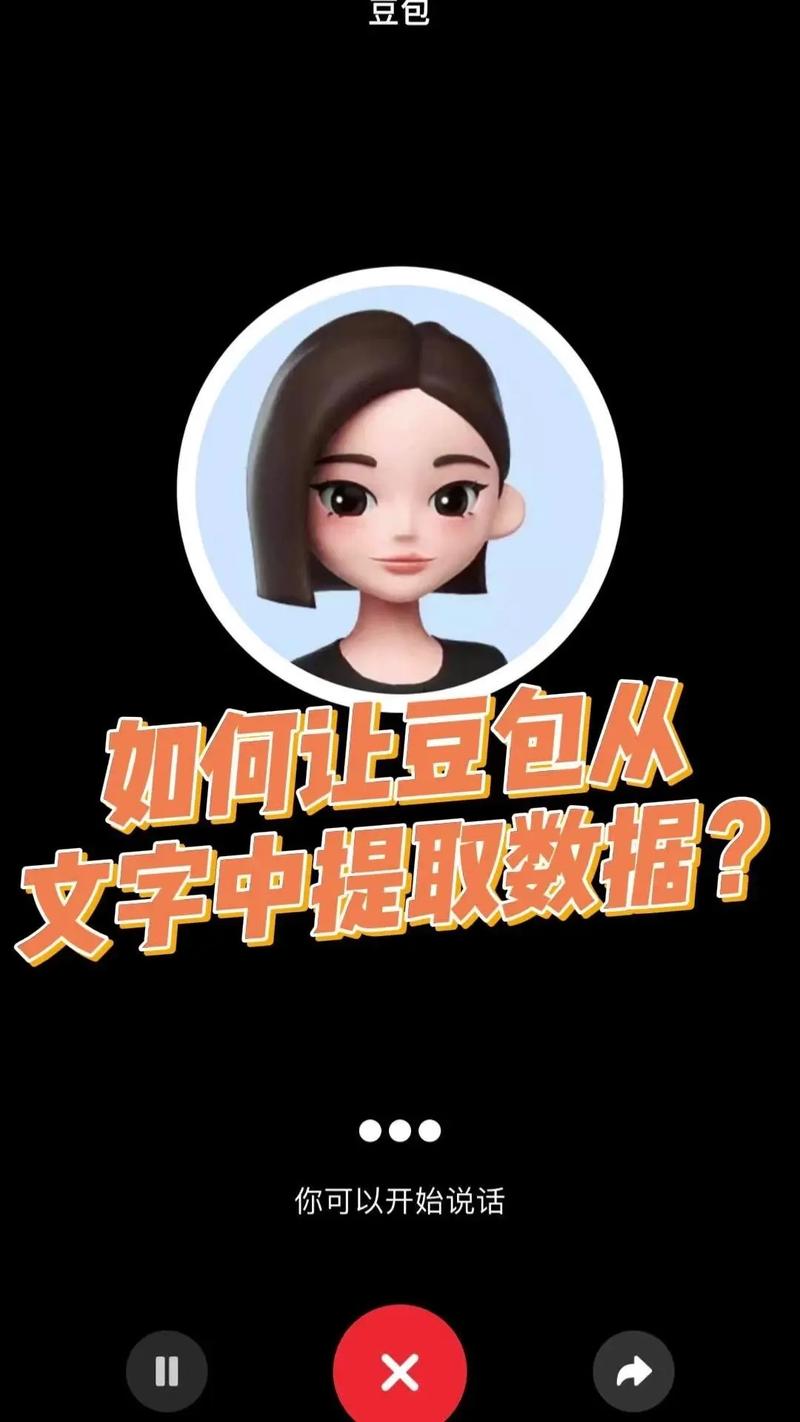 豆包智能助手,AI写作新纪元的好帮手