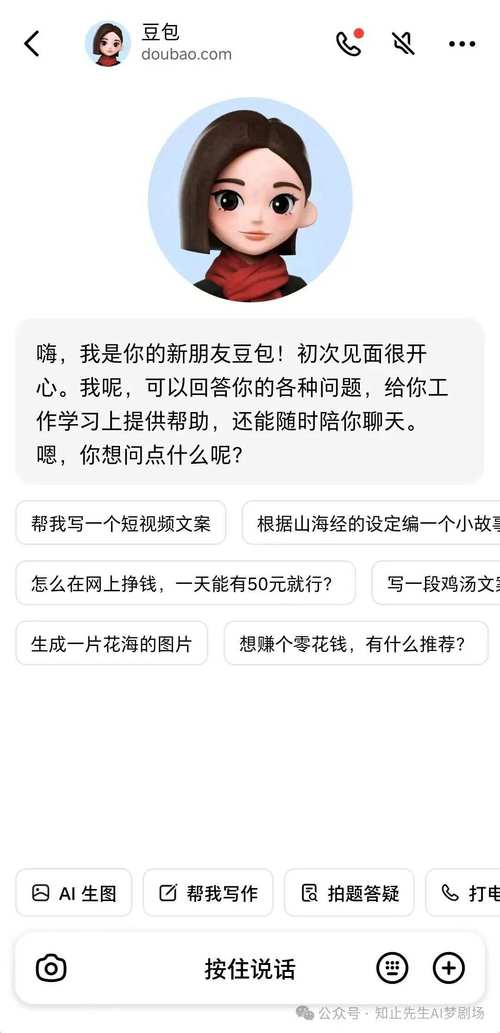 豆包AI小程序入口写作助手,助力毕业创作,开启智能写作新时代