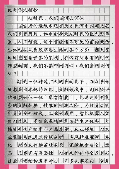 论文AI写作带参考文献,优势、挑战与未来发展