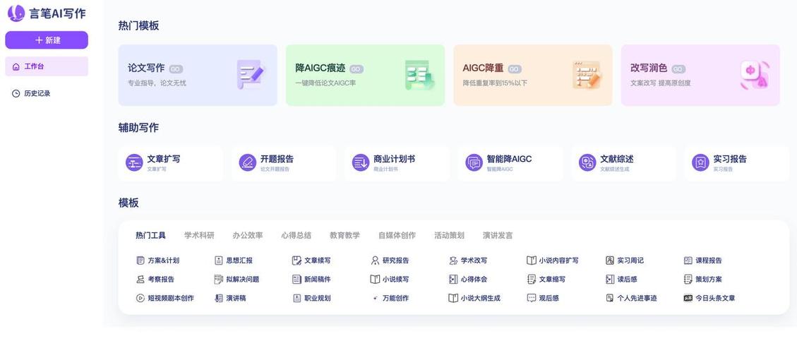 如何让AI写作更快—提速毕业季的得力助手