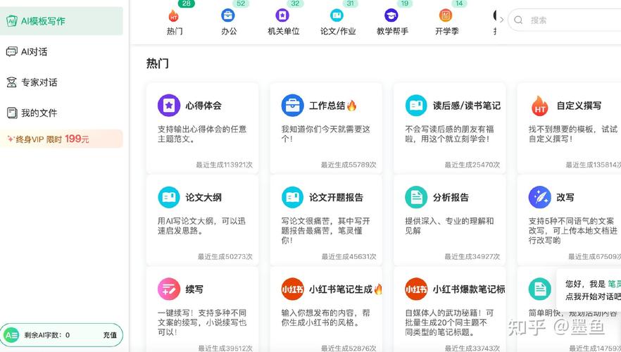 浏览器免费AI写作软件,释放你的文字创造力