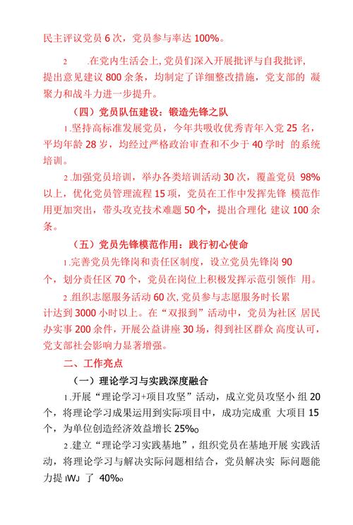 党支部工作总结AI助手,高效、有趣的党建新体验