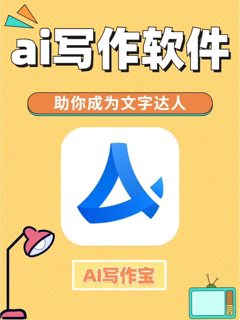 AI文档写作是免费软件,助力高效创作!