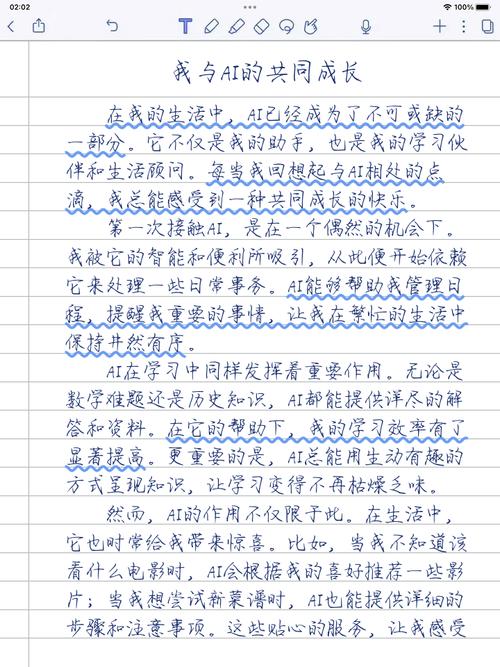 AI写作教学报告怎么写?一篇轻松上手的教学博文