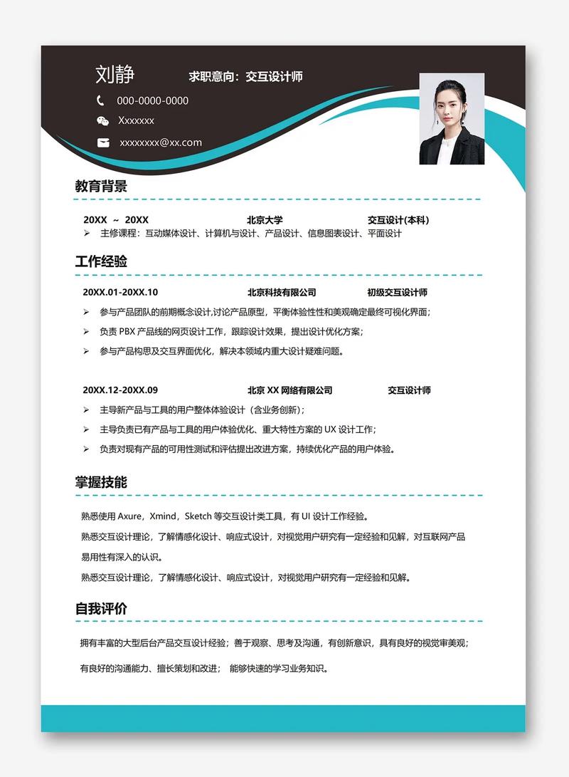 简历免费AI写作生成器—求职者的福音