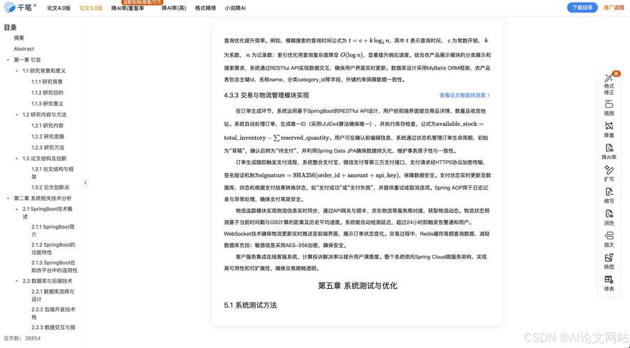 AI论文写作没有数据?不存在的神话!