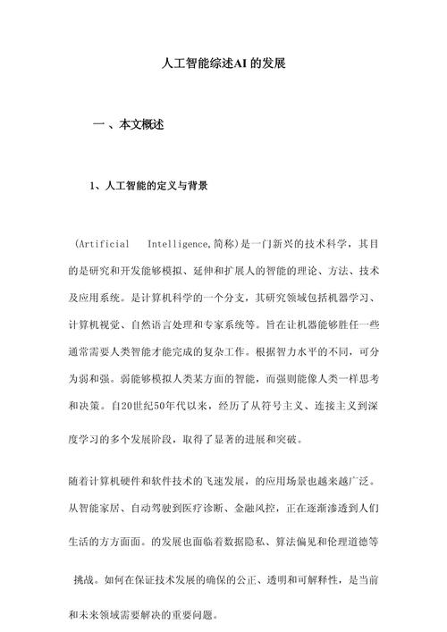 AI智能写作算剽窃吗?对智能写作与原创性问题的探讨