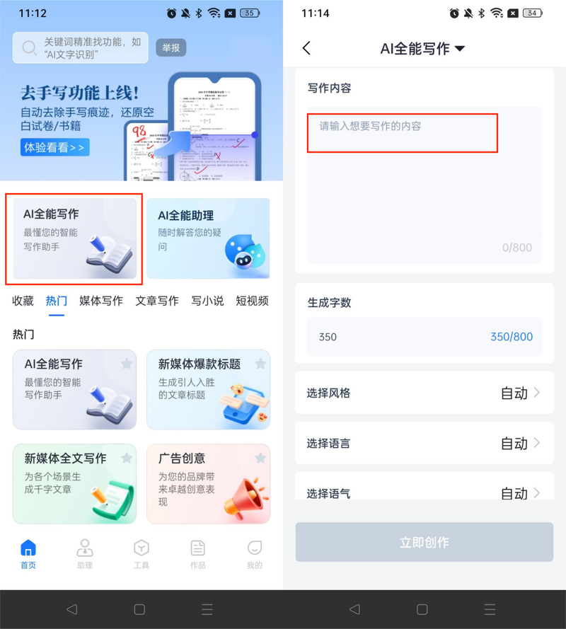 重庆好用AI写作软件有哪些?来聊聊那些智能写作的利器