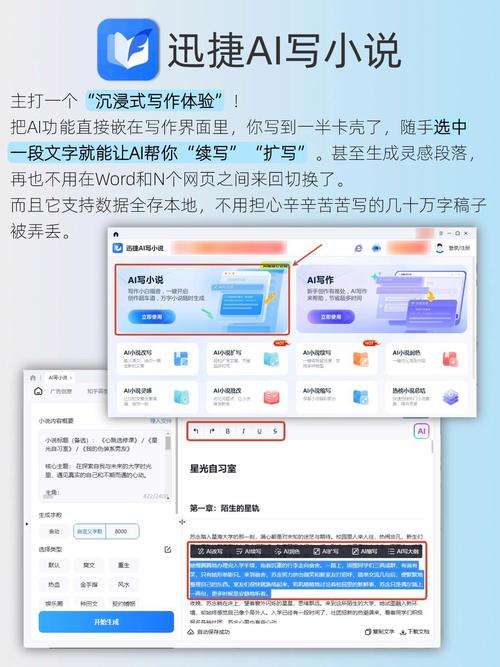 最强AI智能写作软件,你的写作神器,一键下载,轻松上手!