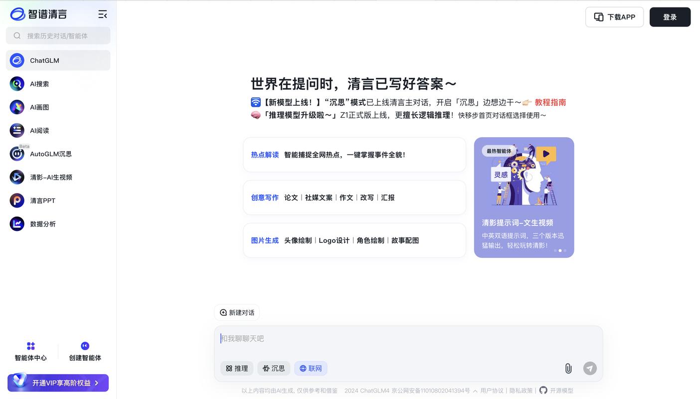 AI写作软件会偷文吗?当然不!