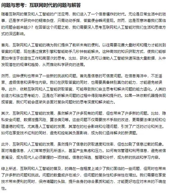 AI写作能写网文吗?知乎热议背后的真相与前景