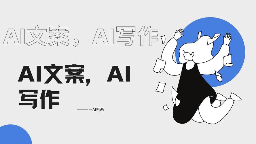 AI写作论文的全过程,从构思到出炉的奇妙之旅