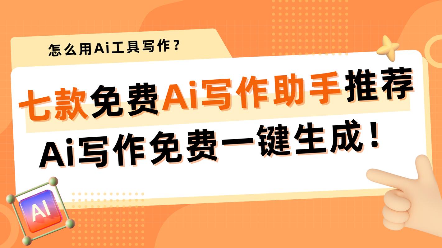 AI写作文,免费软件来袭!你的写作神器!