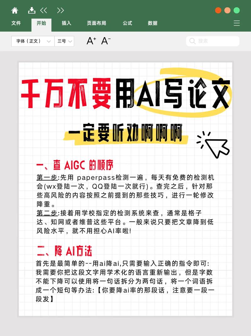 随机生成,毕业季,如何优化疑似AI写作的论文—一篇文章带你改写提升