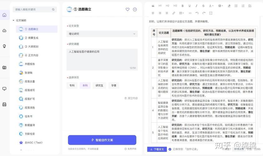 AI写作神器收费吗?知乎大解密,让你明白这神器到底值不值得掏腰包!