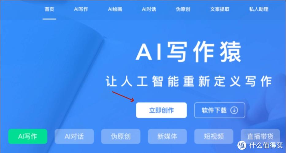 AI写作软件,真的是本土出品吗?揭秘国产AI写作的崛起之路