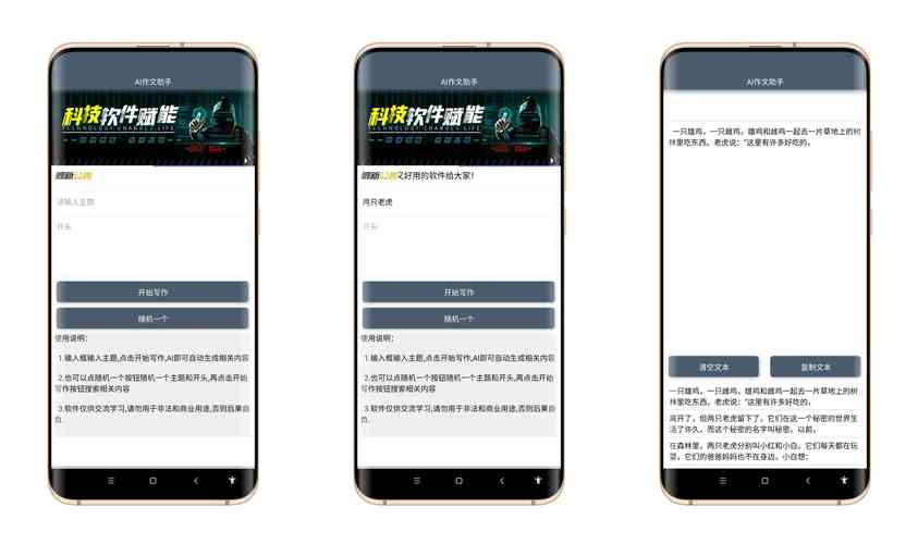 讯飞的AI写作助手,究竟是什么神奇玩意儿?