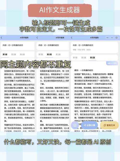 轻松搞定作文的神器—智能AI写作小程序