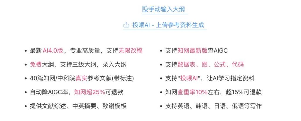 AI写作生成器收费不?一文让你明白明白!