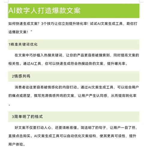 免费AI写作一键生成,轻松搞定文案,你值得拥有!