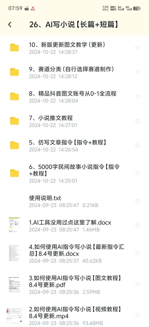 免费高效AI写作平台下载指南—助力你轻松成为写作高手的秘籍