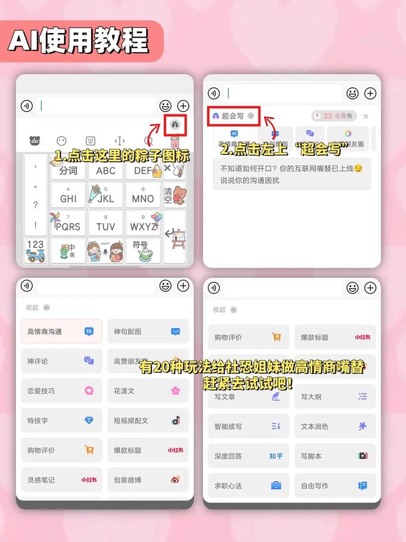 AI写作,如何巧妙输入口令码,让创作更轻松?
