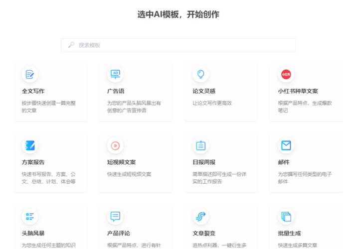 AI课题写作软件有哪些?一文解读支持方的选择