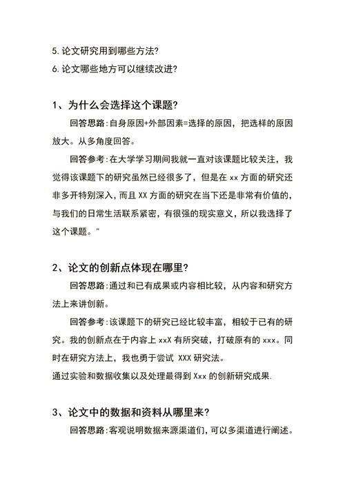 AI论文写作如何巧妙提问—一个毕业生的探索之旅