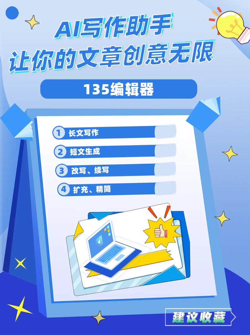 AI智能写作大师app免费啦!从此告别写作烦恼,轻松上手!