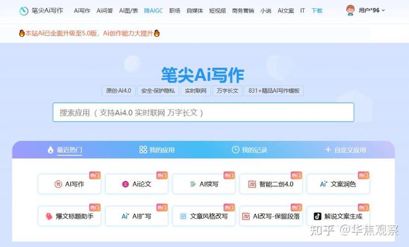 上海本地AI写作软件大盘点,那些你不得不服的智能写作神器