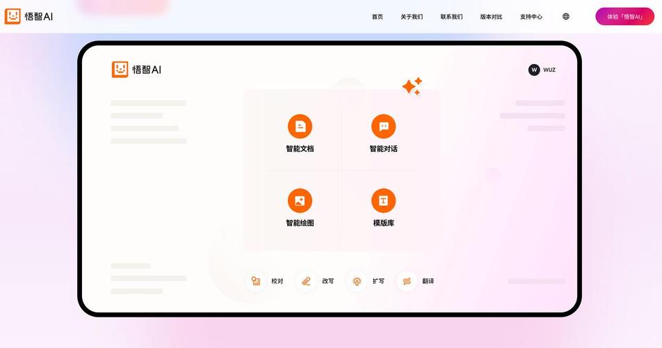 AI写作助手安全吗可靠吗?从支持方角度深度探讨