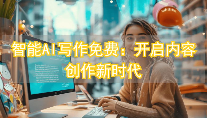 豆AI智能写作永久免费啦!从此写作不再是负担!