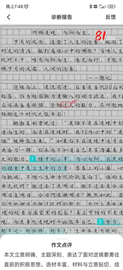 语文考试用AI写作文,你敢尝试吗?