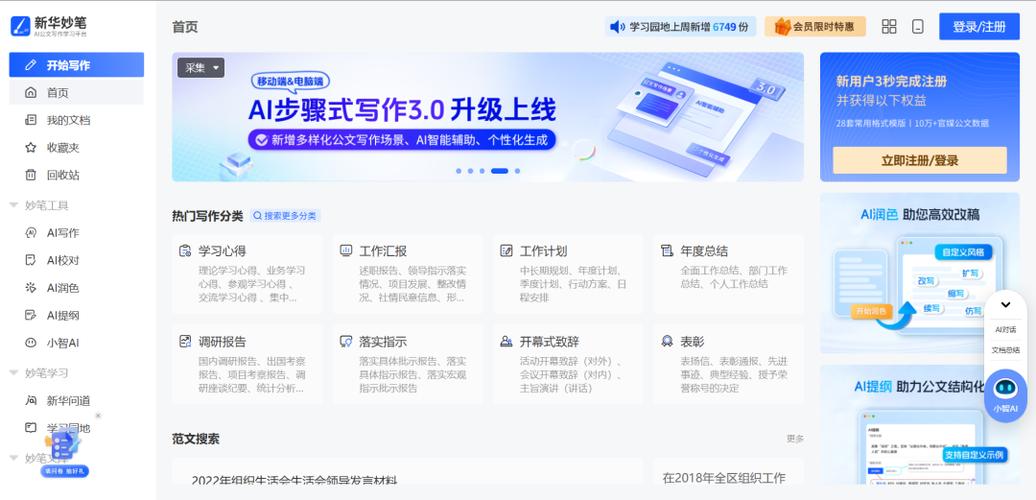 关于番茄AI写作要收费吗—实用又实惠的智能写作助手