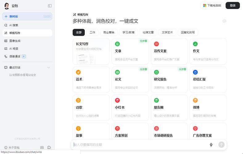 哇塞!这款AI写作微信免费的软件,简直让我惊呆了!