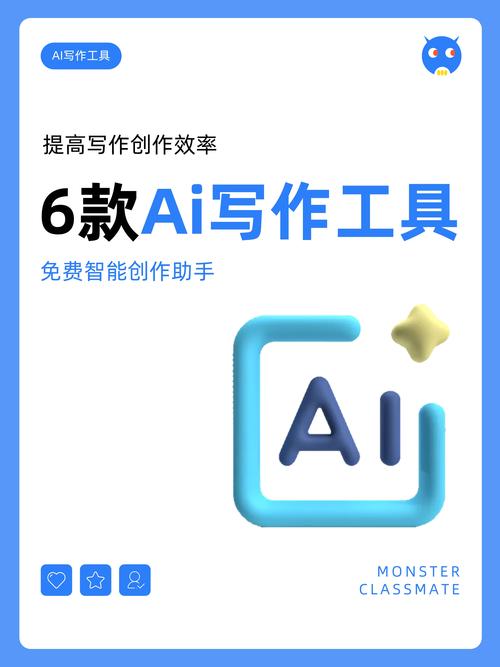 剪映AI智能写作软件,助力毕业学生轻松创作的新伙伴