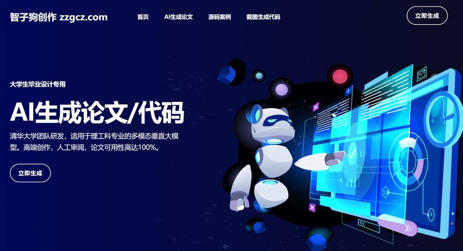 免费AI写作生成器网站,助力毕业学生轻松创作