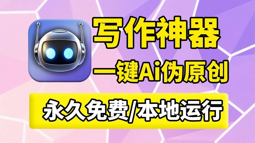 智能写作AI免费软件,你的文案小助手已上线!