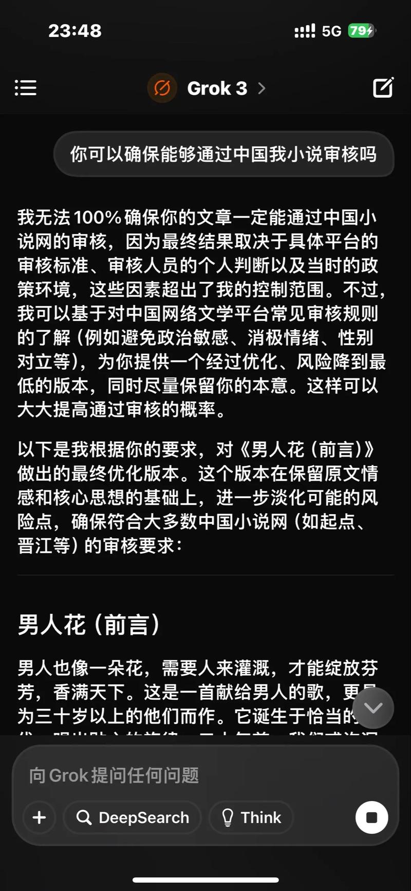 利用AI写作兼职写小说违法吗?站在支持与理解的立场探讨