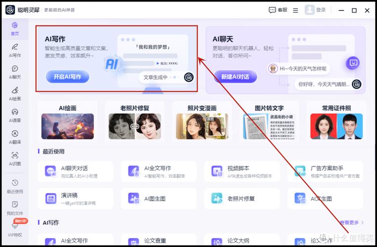 AI最牛逼的写作软件,革新写作,助力毕业展翅