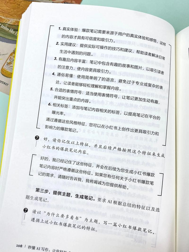 微信上的神奇AI写作助手—你的文案小秘书