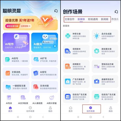 能配图的AI写作软件,让文字与图像共舞的智能创作新纪元