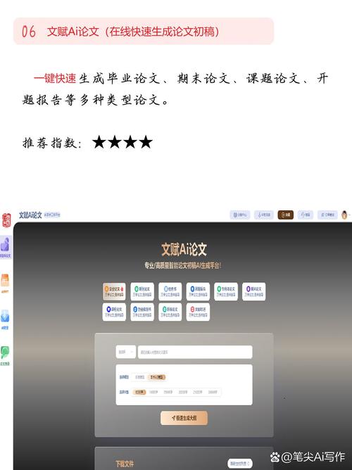 学生AI写作软件下载安装全攻略,老师们的支持与你的写作飞跃!