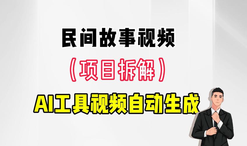 AI写作神器,民间故事的新篇章