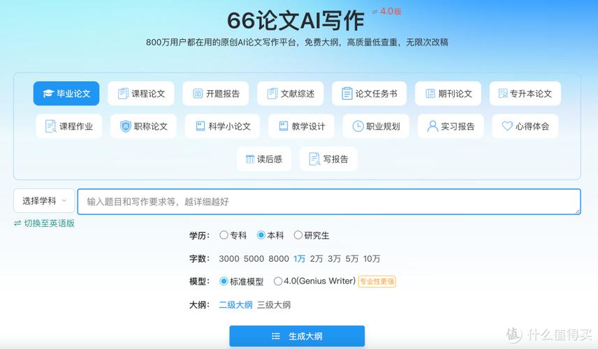 百度AI视频写作助手,教育领域的神奇助手