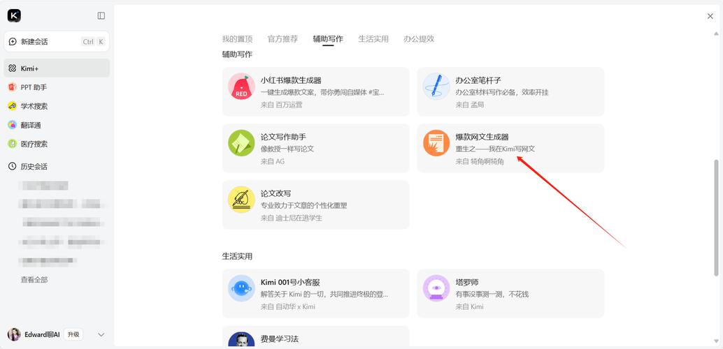 AI小说写作工具究竟藏身何处?带你探秘神秘之地,轻松开启小说创作之旅!