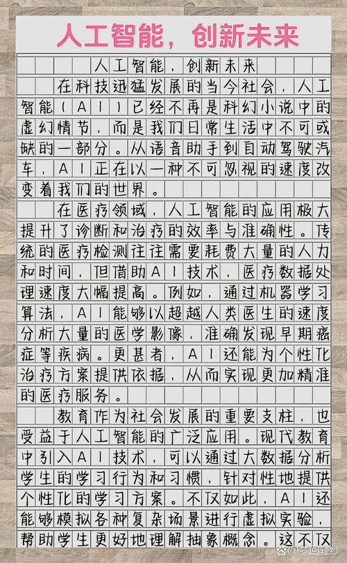 AI写作能否发表作品?当然行!